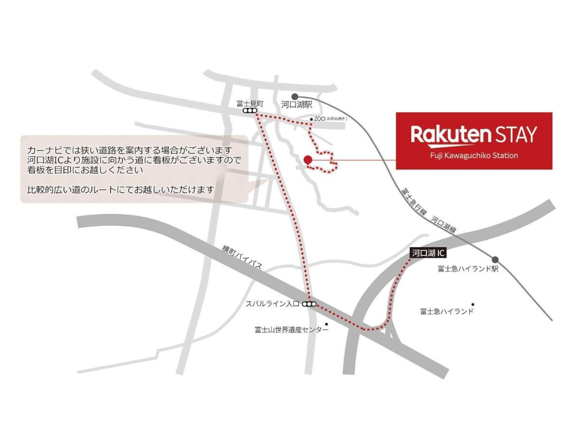 Rakuten Stay Fuji Kawaguchiko Station - Japanese Modern Villa Mt Fuji View 106 Fudzsikavagucsiko Kültér fotó